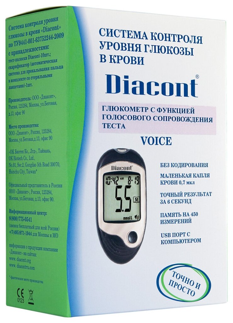 Диаконт Voice система контроля уровня глюкозы в крови с принадлежностями ООО Диаконт - фото №4