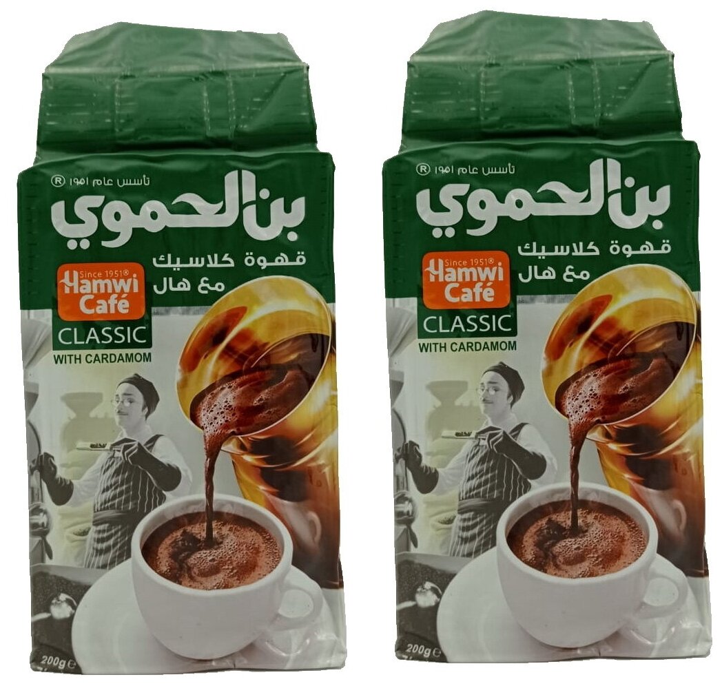 Кофе Арабский молотый с кардамоном, Hamwi Classic Хамви Сирия 200гр 2шт - фотография № 1