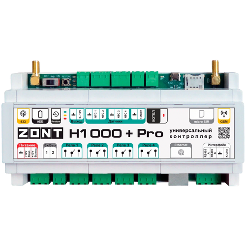 zont h1000 pro универсальный gsm wi fi etherrnet контроллер ml00005558 Универсальный контроллер ZONT H1000+ PRO. V2