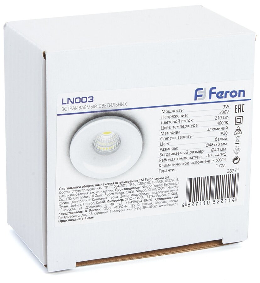Точечный светильник Feron Вайт 3 Вт LED дневной - фотография № 8