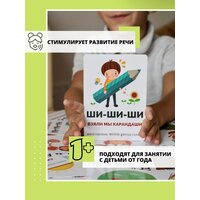 Чистоговорки / обучающие развивающие логопедические карточки Домана с животными для детей и малышей / умные карточки для запуска речи