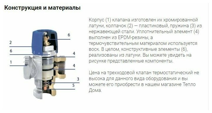 Трехходовойесительный клапан термостатический Tim TMV811-03 муфтовый (ВР) Ду 20 (3/4") Kvs 18