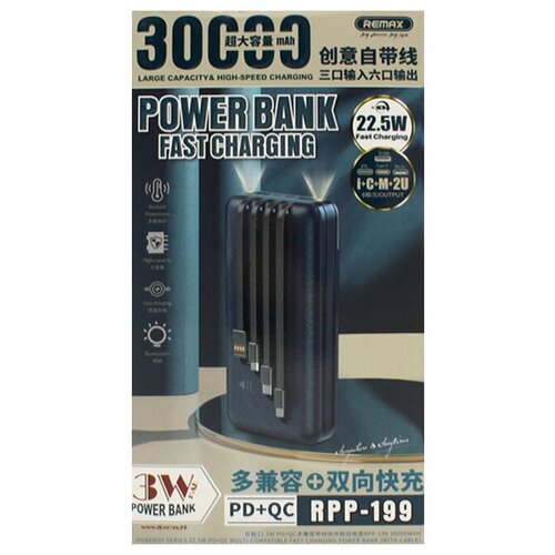 Внешний аккумулятор Remax RPP-199 30000 мАч синий zal 291600₽