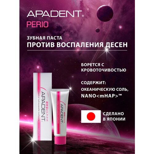 Зубная паста Apadent Perio, 40 мл, 40 г, розовый