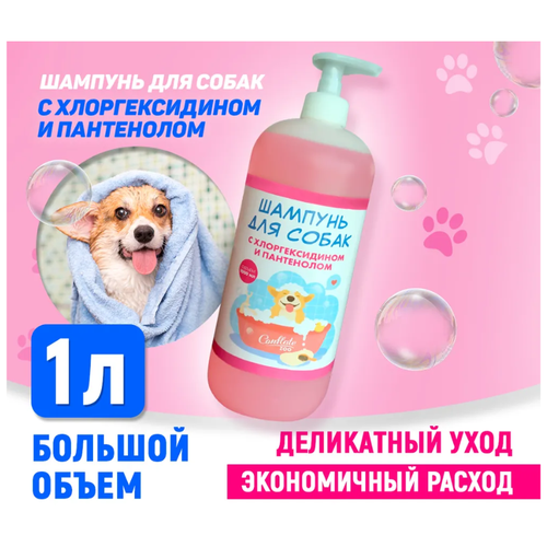 Conflate Славика Натур Шампунь для собак с хлоргексидином 1 л