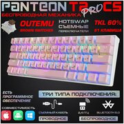 Механическая игровая клавиатура PANTEON T2 PRO CS(RGB LED, OUTEMU Brown, TKL60%,61кл, USB) бело-розовая