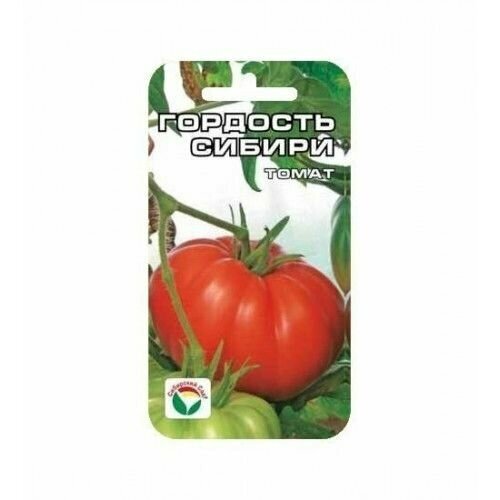 Семена томатов Гордость Сибири 20 семян