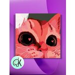 Картина по номерам на холсте Котик влюблен в тебя, 40 х 40 см - изображение