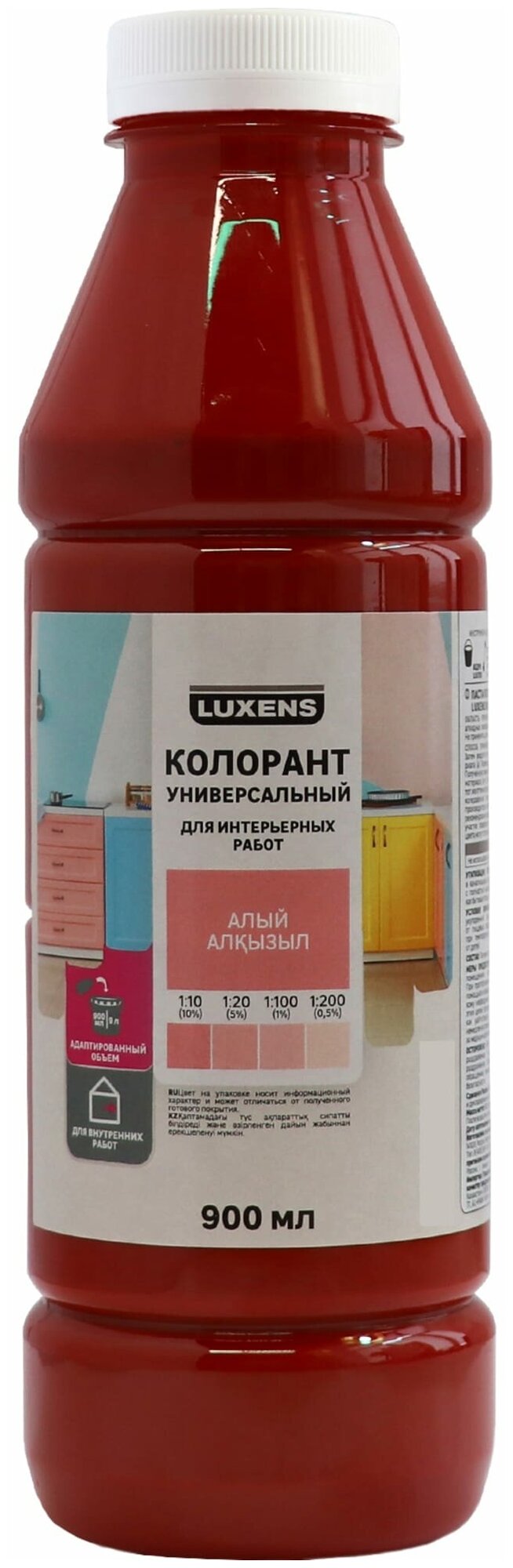 Колорант Luxens 900 мл цвет алый