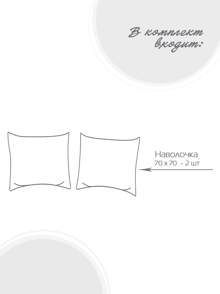 Комплект наволочек / наволочка 70x70 - 2 шт. Галтекс Треугольники бежевый - фотография № 2