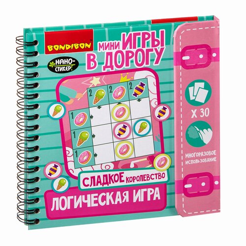 BONDIBON Сладкое королевство. Мини-игры в дорогу головоломки мини игры в дорогу