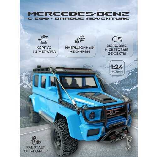 Коллекционная машинка игрушка металлическая Mercedes-Benz Brabus с лебедкой масштабная модель 1:24 синяя