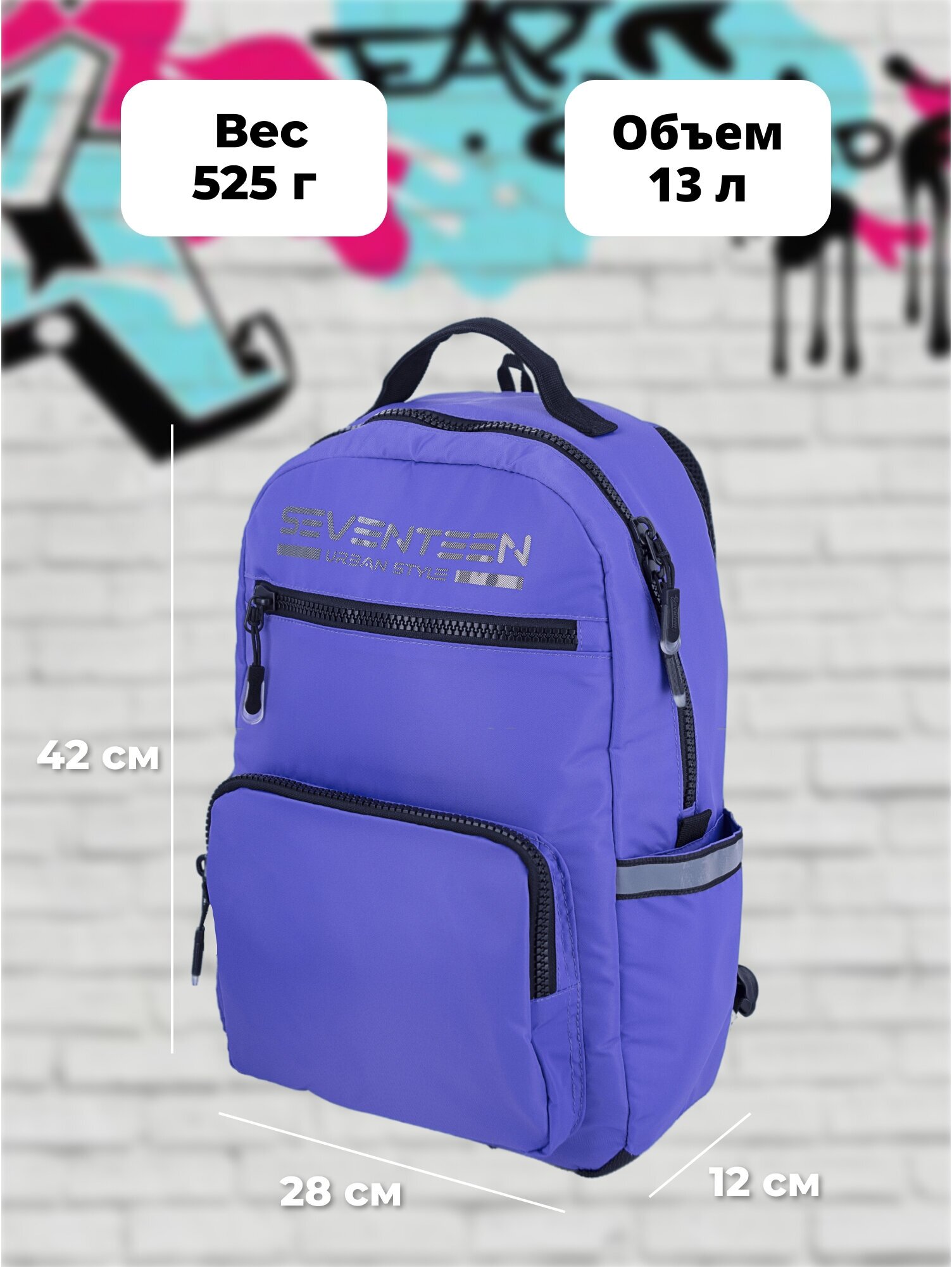 Рюкзак Seventeen SVJB-RT2-4224, фиолетовый, 42 x 28 x 12 см, женский