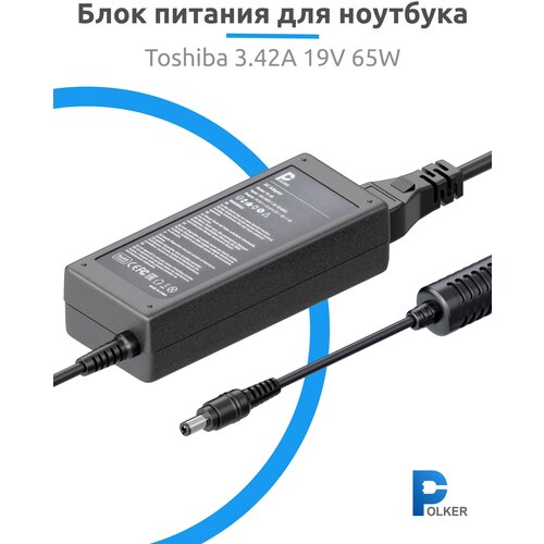 Блок Питания для ноутбука Toshiba 19V 3.42A 65W (5.5x2.5)