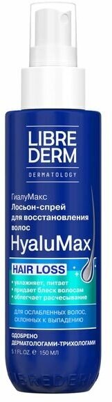 Librederm HyaluMax, лосьон-спрей для восстановления ослабленных волос гиалуроновый 150 мл