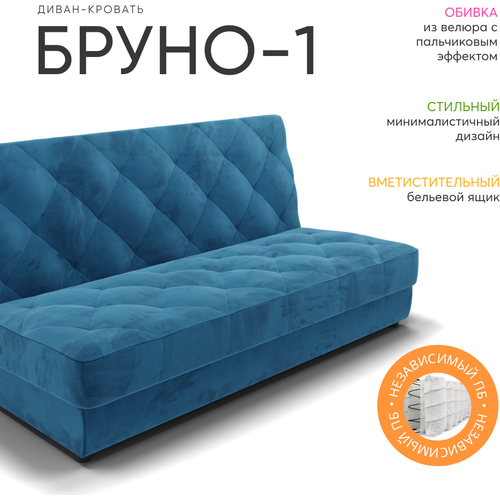 Диван-кровать Бруно-1 коричневый