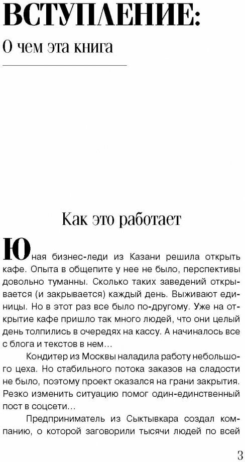 Текст, который продает товар, услугу или бренд - фото №12