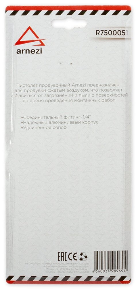 Изображение Пистолет продувочный алюминиевый, с удлиненным соплом