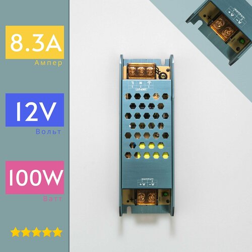 Блок питания 12V для светодиодной ленты 100Вт, 8.3А, узкий