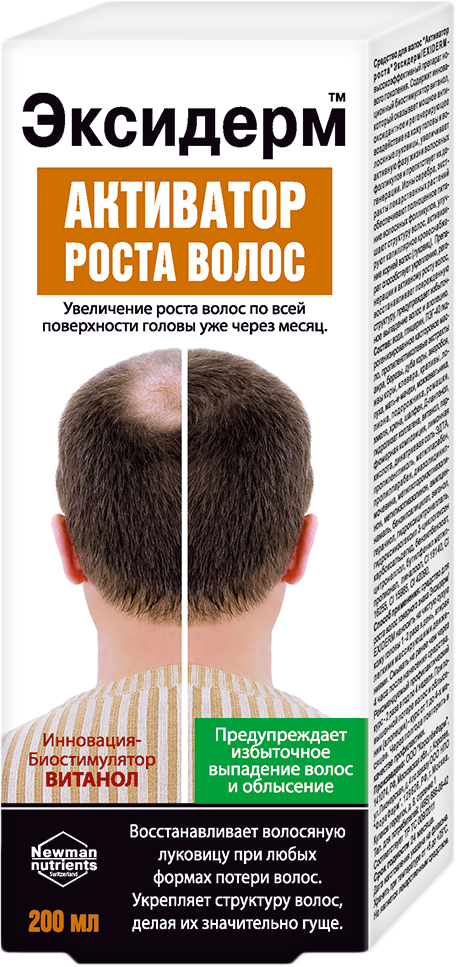 Эксидерм Активатор роста волос 200 мл 1 шт