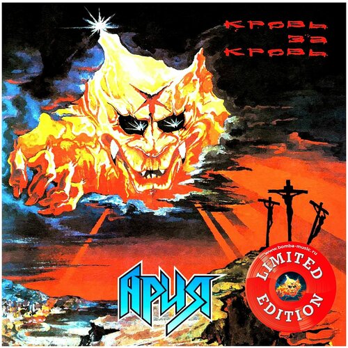 Ария – Кровь за кровь. Coloured Red Vinyl (LP) ария ария кровь за кровь reissue 180 gr