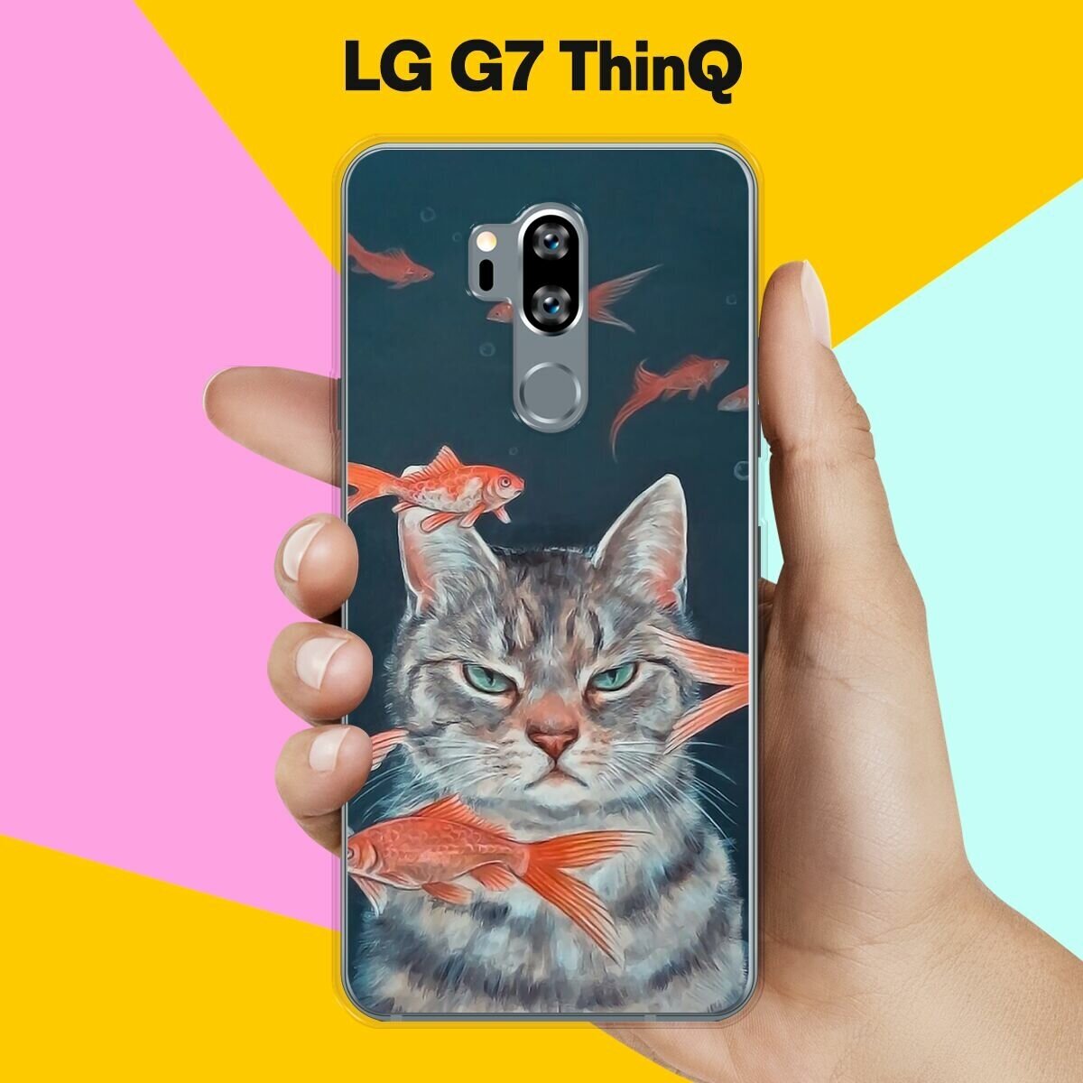 Силиконовый чехол на LG G7 ThinQ Кот на рыбалке / для ЛДжи Джи 7 СинКу