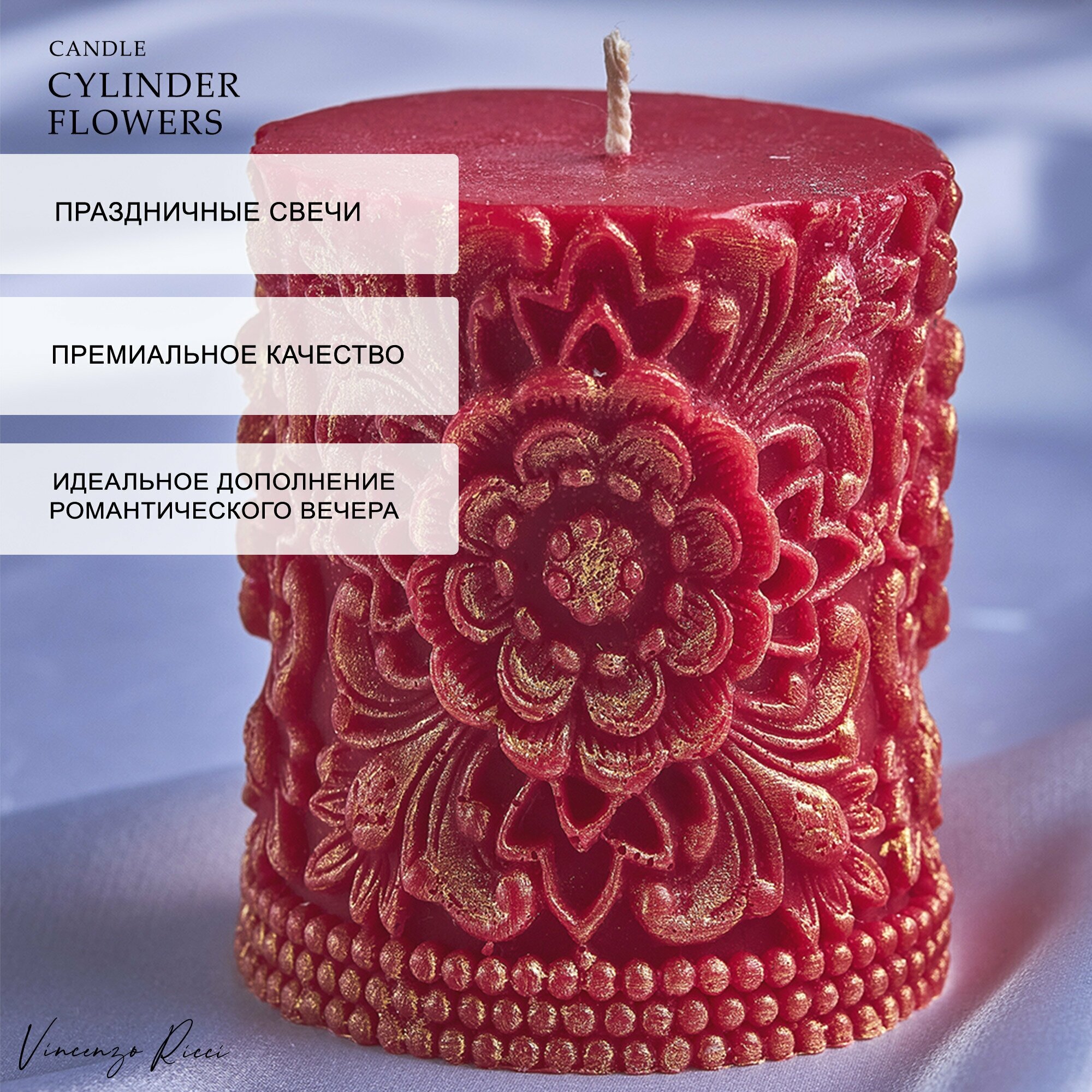 Свеча восковая , интерьерная, декоративная, подарочная, фигурная, натуральная, подарок на 8 марта "Цилиндр Цветы" 1 шт красный