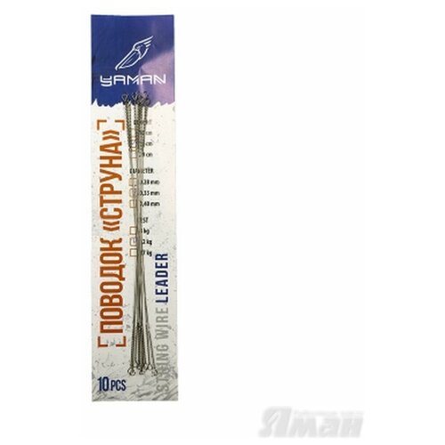 фото Поводок струна yaman, d-0,33 мм, l-15 см, test- 12 кг 10 шт.