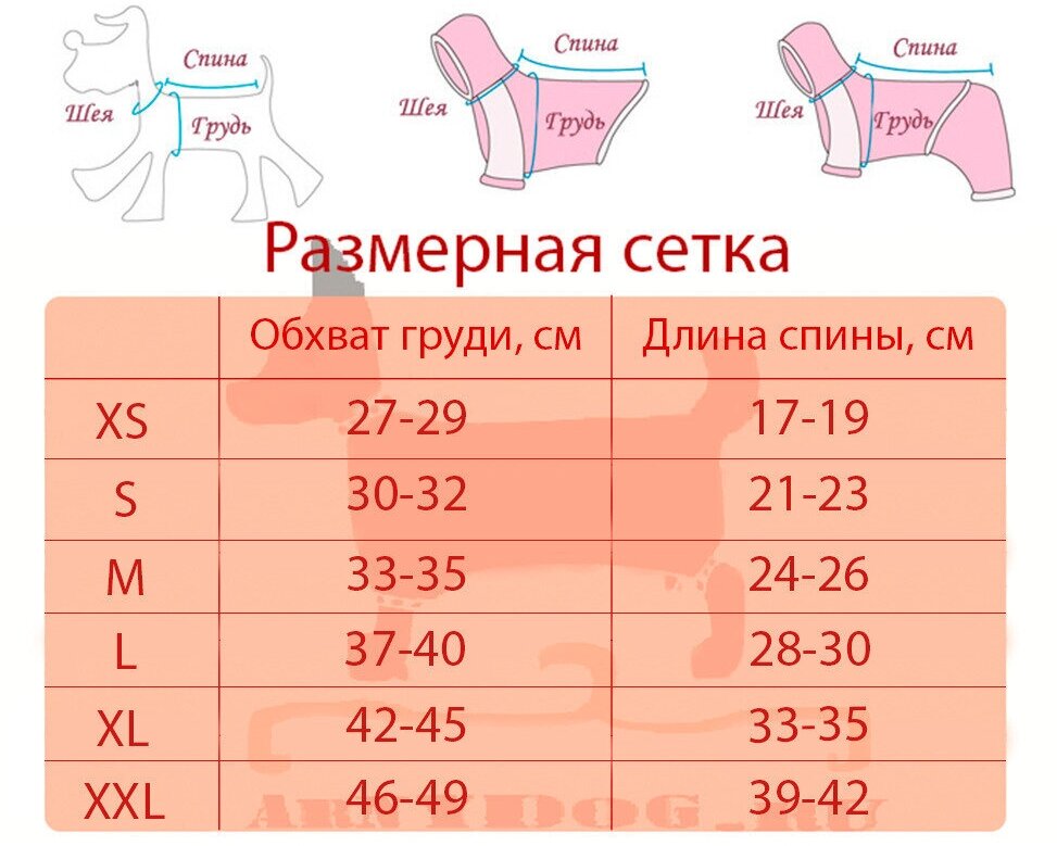 Свитер для собак мелких пород Arnydog Звездный градиент розовый L (28-30 см) - фотография № 9