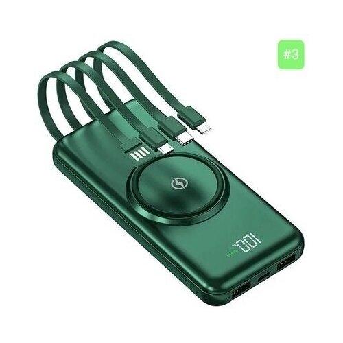 Внешний универсальный аккумулятор с беспроводной зарядкой Wireless Fast Charging 20000мАч 199000₽