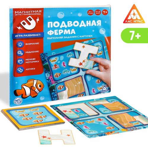 Магнитная игра «Подводная ферма» магнитная игра лас играс подводная ферма