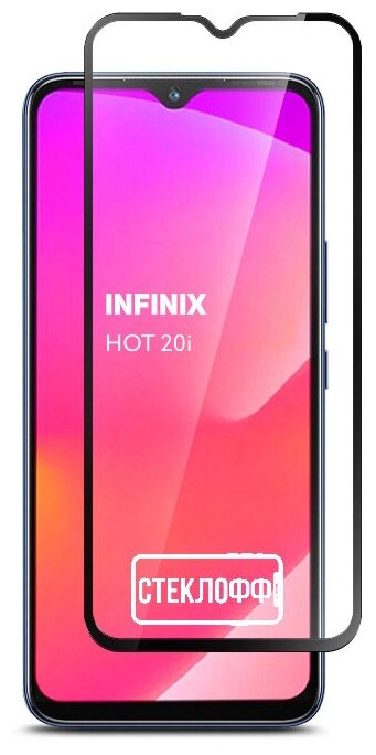 Защитное стекло для Infinix HOT 20i c полным покрытием, серия Стеклофф Base