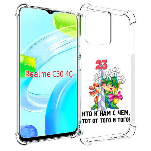 Чехол MyPads 23 февраля мальчик с надписью для Realme C30 4G / Narzo 50i Prime задняя-панель-накладка-бампер