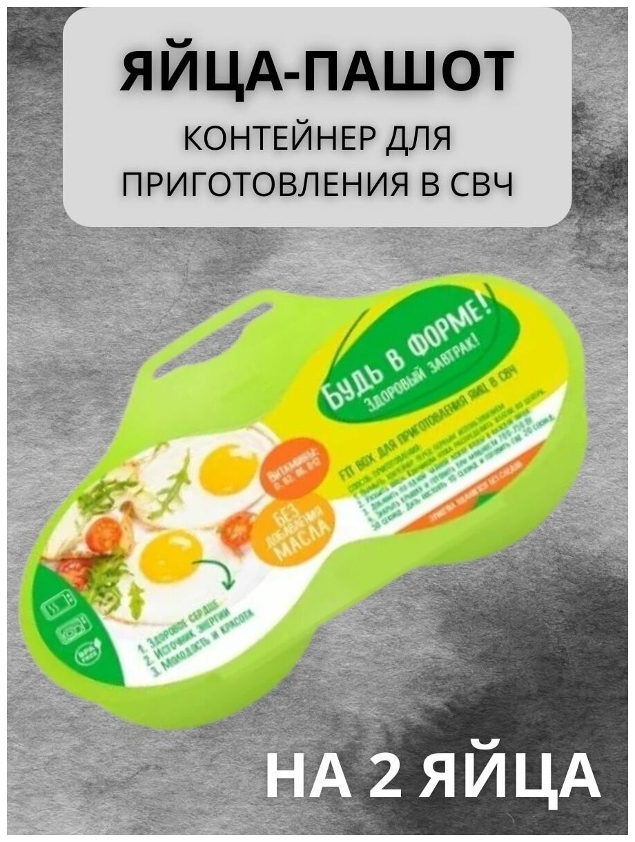 Форма для варки яиц пашот Пашотница