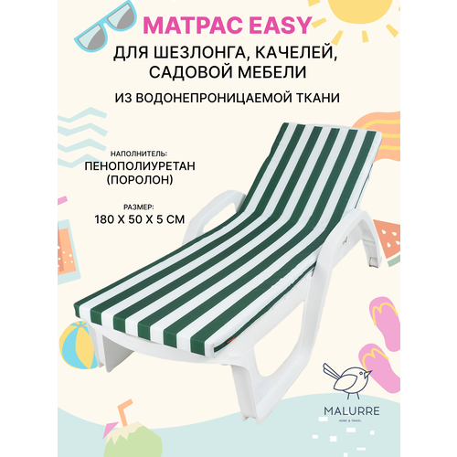 Матрас для шезлонга, лежака, топпер пляжный 180/50 см зелено белая полоса подушка матрас bio line для качелей шезлонга кресла лавки кушетки 55x165см