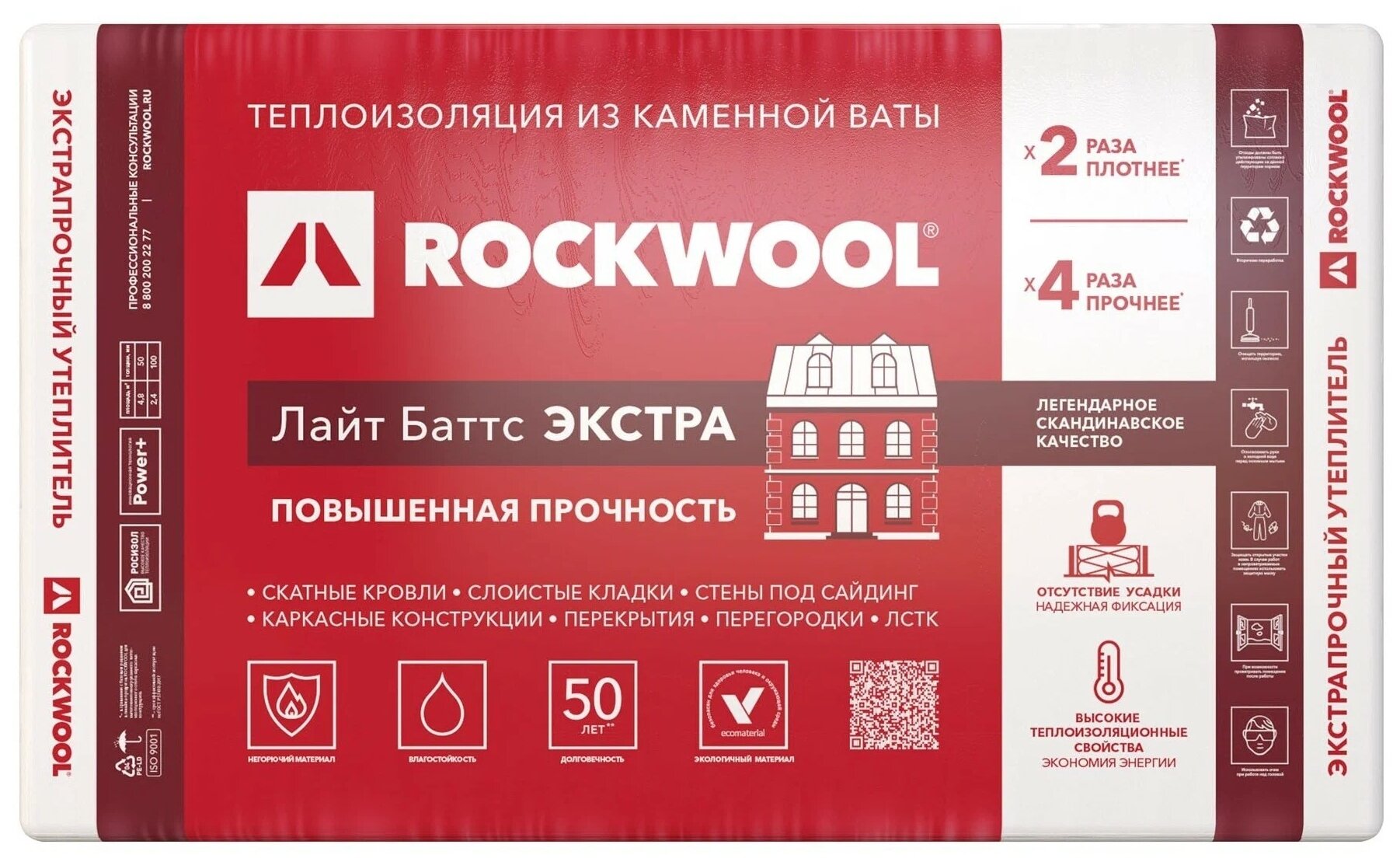 Теплоизоляция Rockwool Лайт Баттс Экстра, 100 мм - фотография № 2