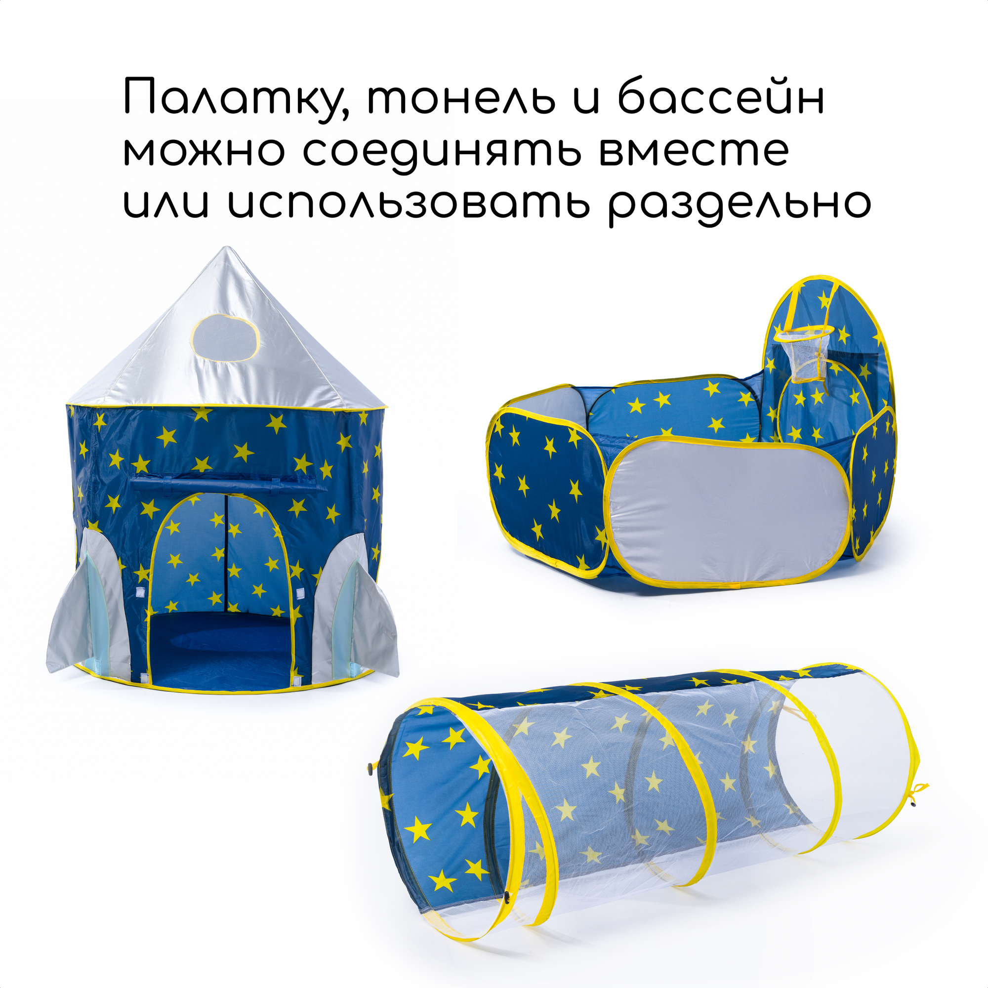 Детская палатка с игровым туннелем Ocie, для дома и улицы, синяя