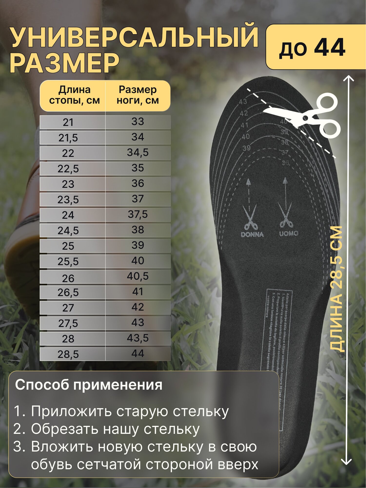Cпортивные,ортопедичекие стельки в комплекте (2 пары) для обуви с эффектом памяти от 34 до 44 размера. - фотография № 2