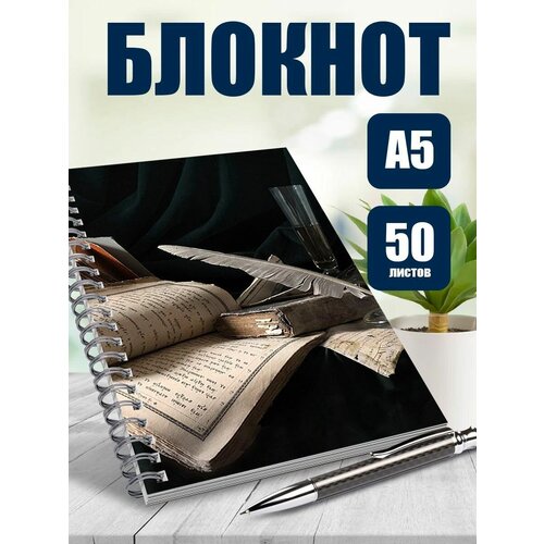 Блокнот А5 эстетика книг