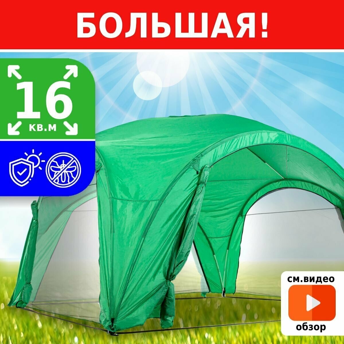 Green Glade 1264 4х4х2.65/2м - фото №7