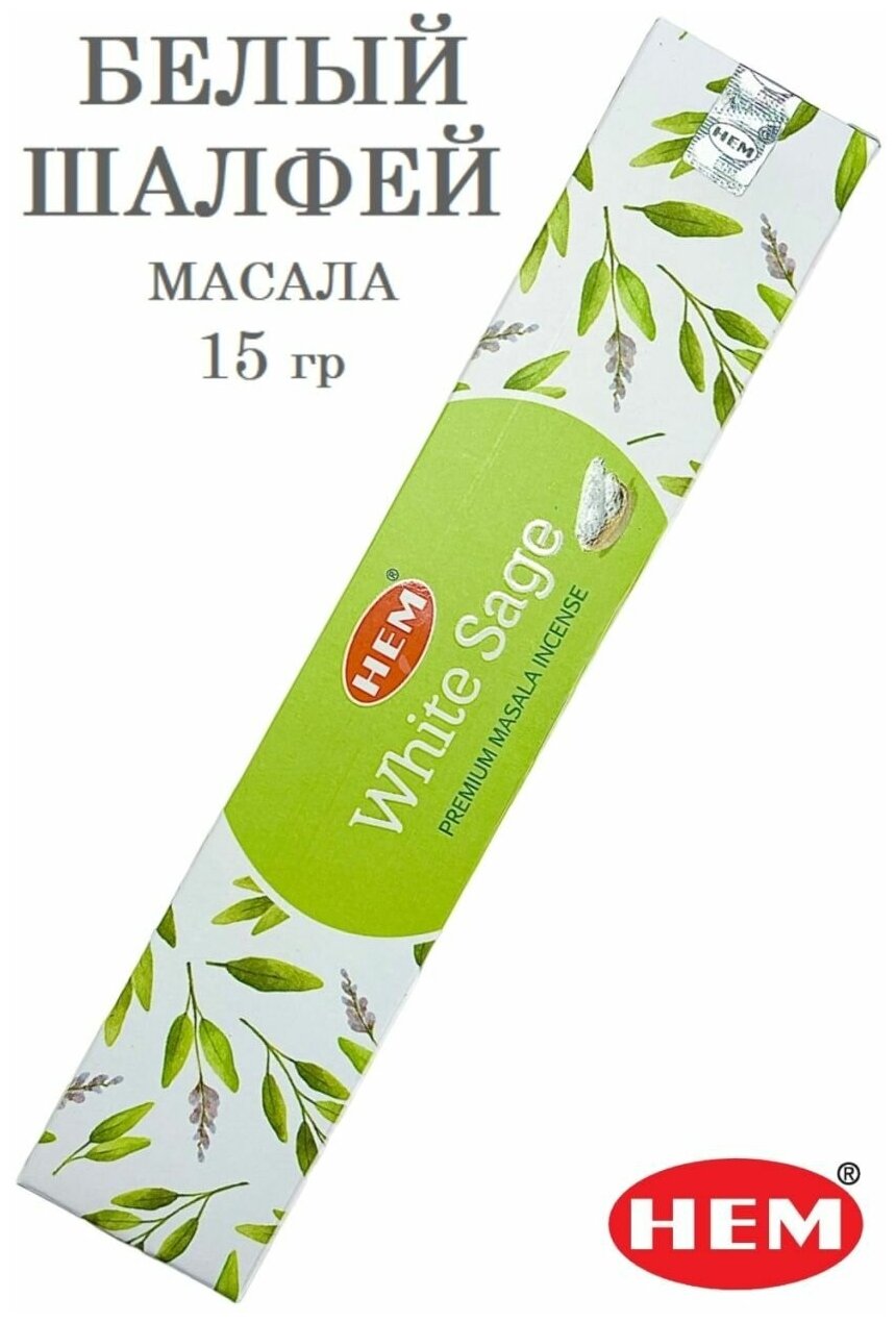 фото Благовония "HEM" 15 гр. масала White Sage