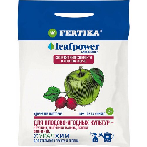 Удобрение листовое для плодово-ягодных фертика (FERTIKA) LeafPower 15 г