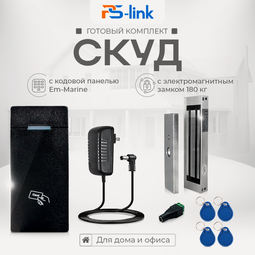 Изображение товара Комплект системы контроля доступа СКУД на одну дверь PS-link KIT-M010EM-WP-180 / электромагнитный замок 180кг / RFID