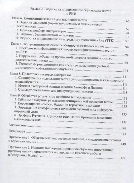 Азбука тестирования — фото 1
