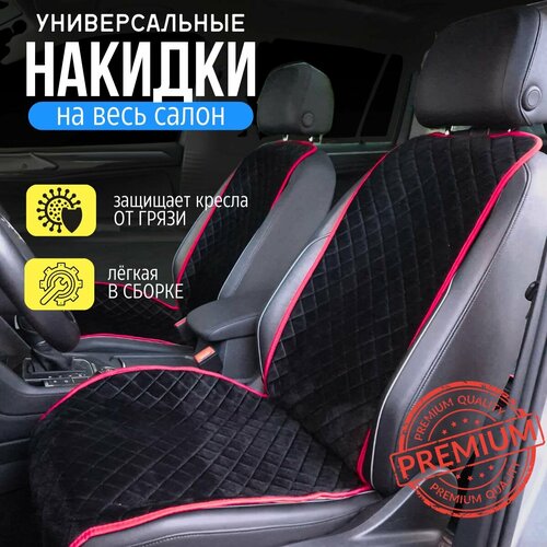 Накидки для Чери Тигго 7 Про Макс (2022 - 2024) внедорожник 5 дверей / Chery Tiggo 7 Pro Max на весь салон, ромб, Велюр, Черный с красным кантом