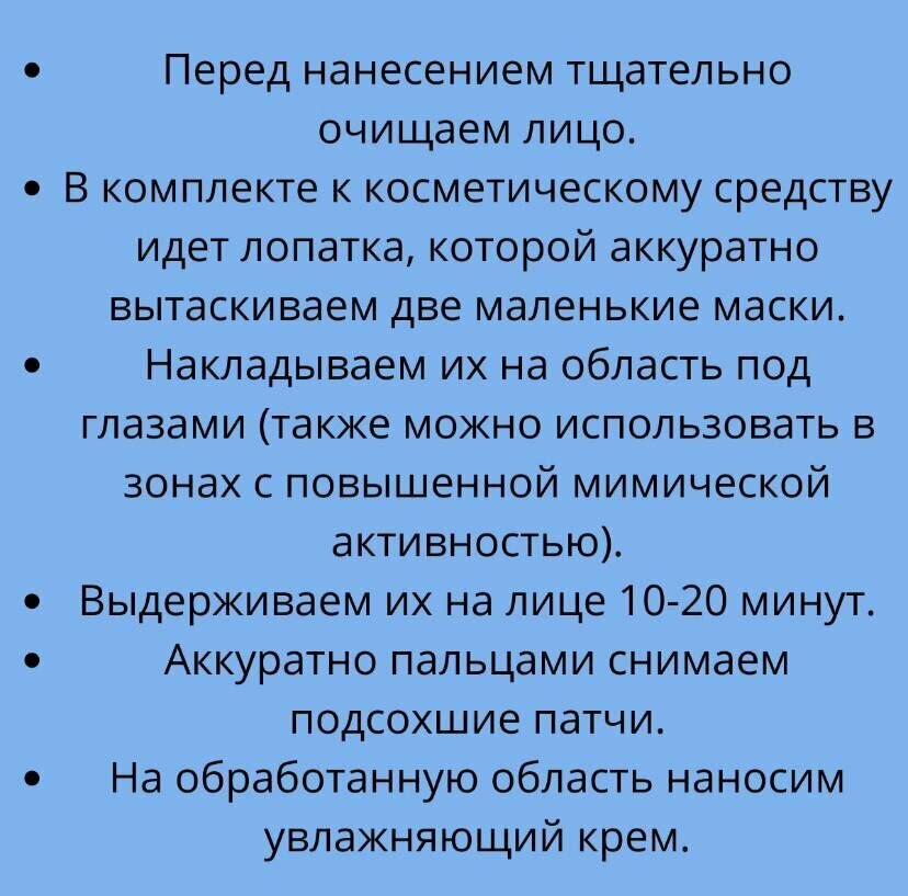 Изображение Патчи для глаз Tete Cosmeceuticals Collagen Hydrogel 100 %, 60шт