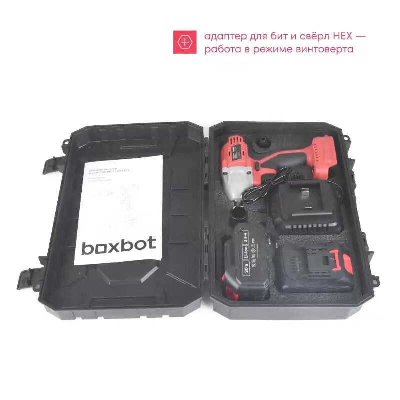 Аккумуляторный гайковерт Boxbot CIW-20C2, 20 В, 2х3,0 А·ч Li-Ion с функцией винтоверта — фото 1