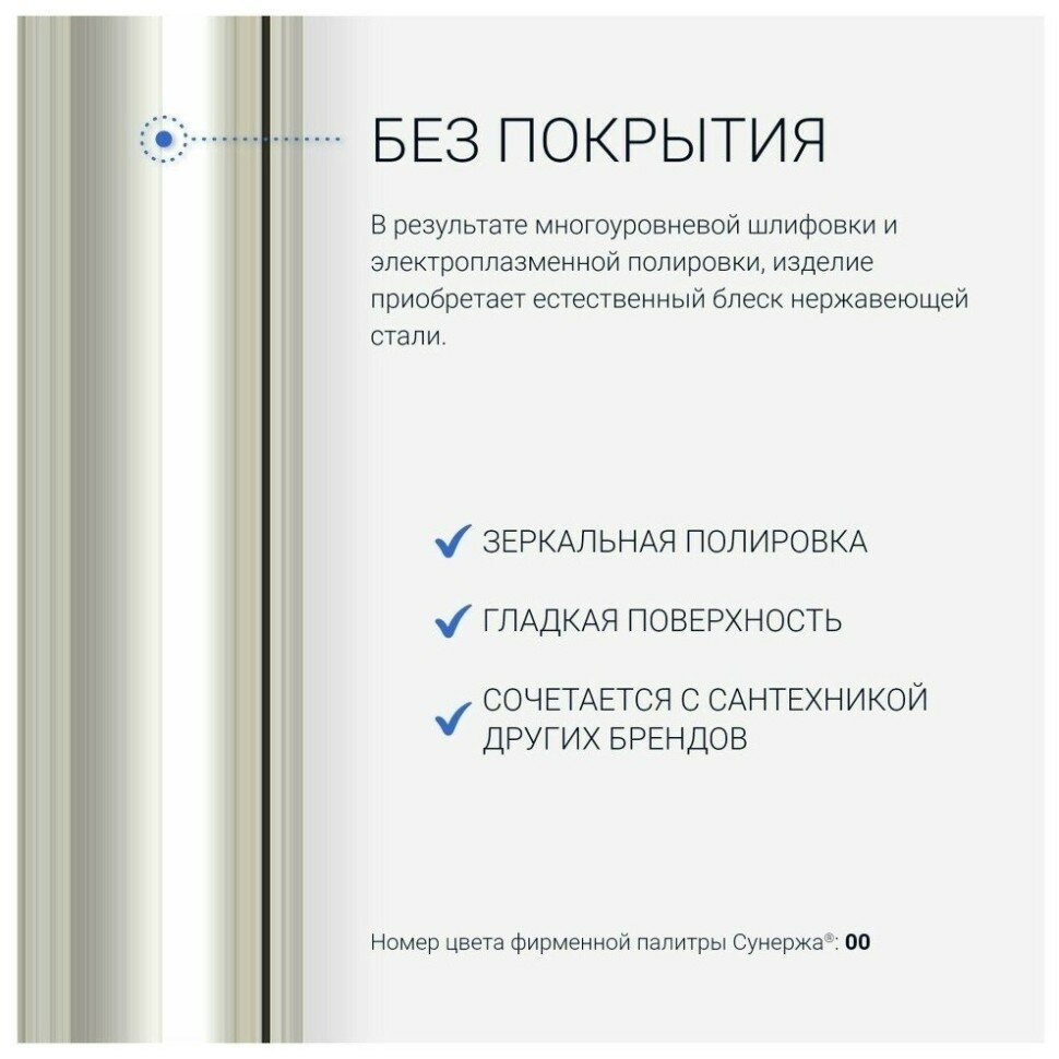 Водяной полотенцесушитель Сунержа - фото №6