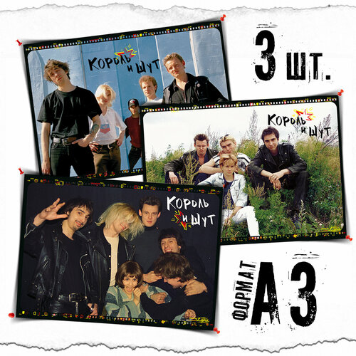 Набор 3-х средних плакатов 