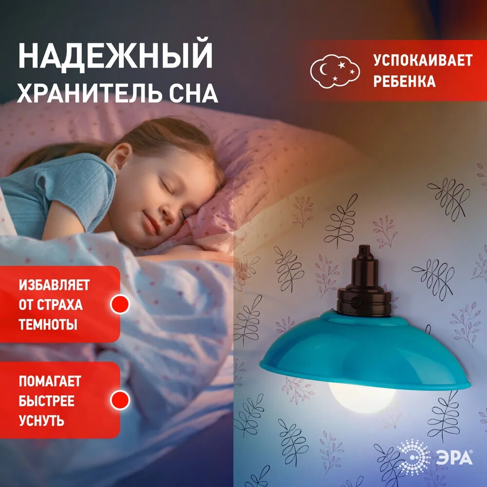 Ночник детский ЭРА NLED-487-1W-SW-BU светодиодный настенный светильник на батарейках 3хААА — фото 1
